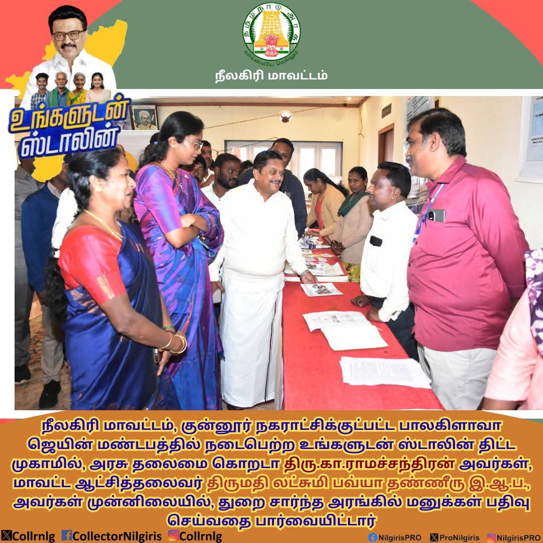 District Image